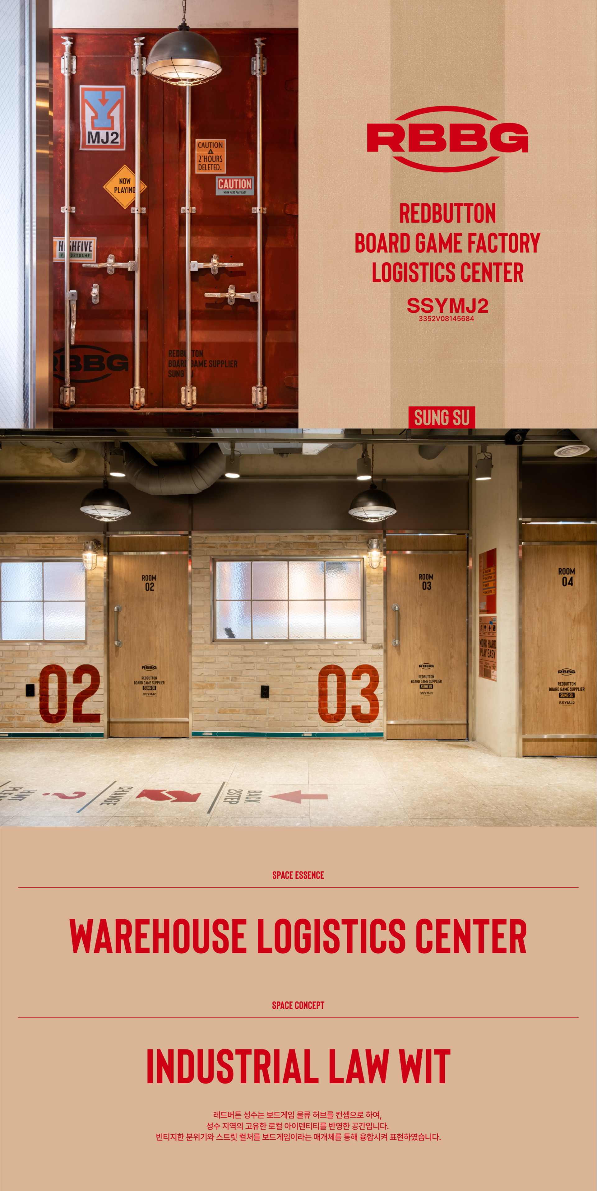 레드버튼 브랜드 디자인