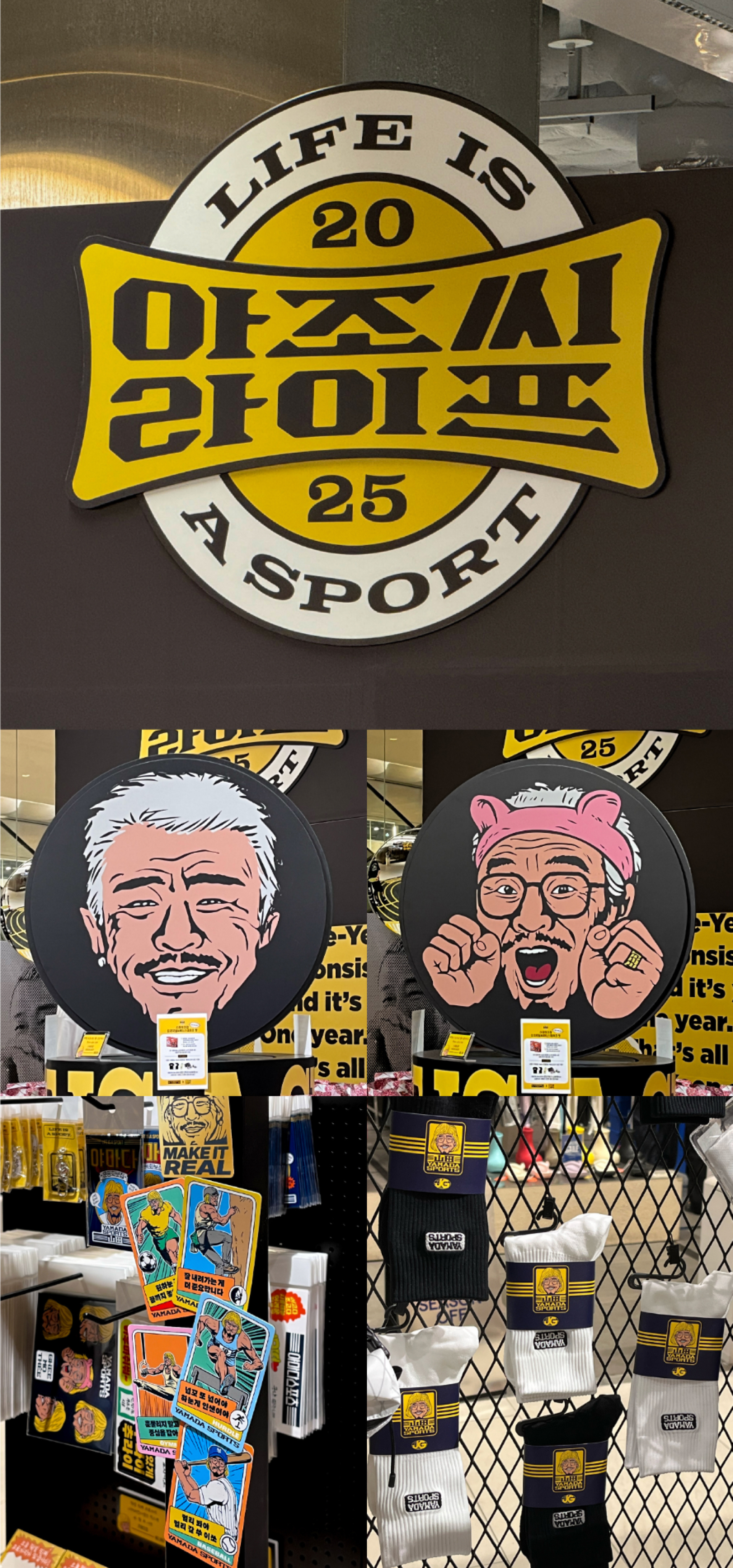 아조씨라이프 추성훈 팝업 브랜드 디자인