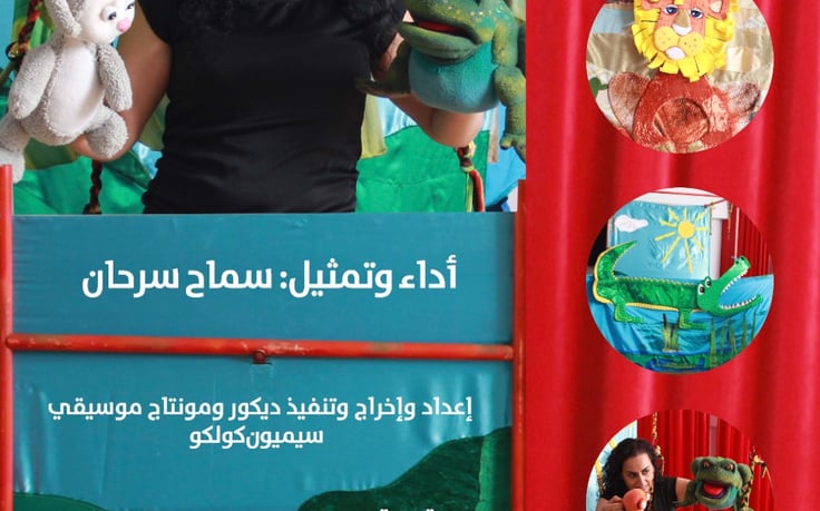 مسرح النقاب