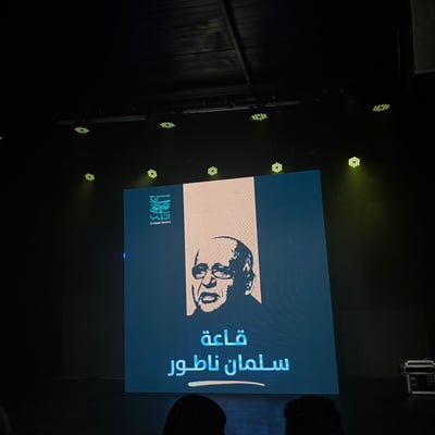 إطلاق اسم الكاتب 