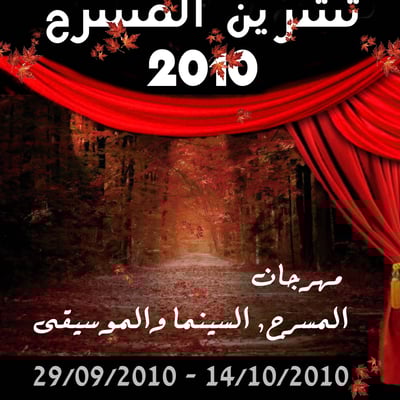 ألوان الفردوس وأولاد الجنة