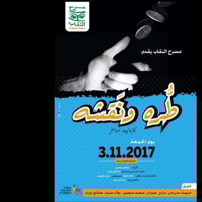 طٌرّة ونَقشة