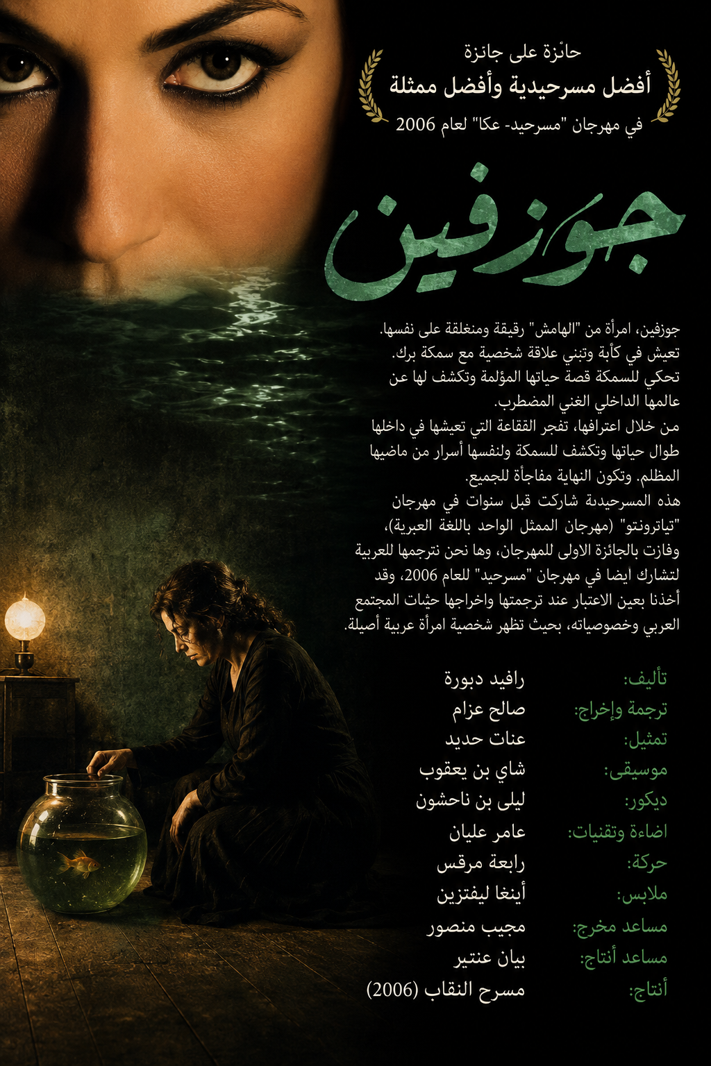 جوزفين والحصان هما الأفضل!