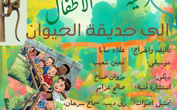 مسرح النقاب