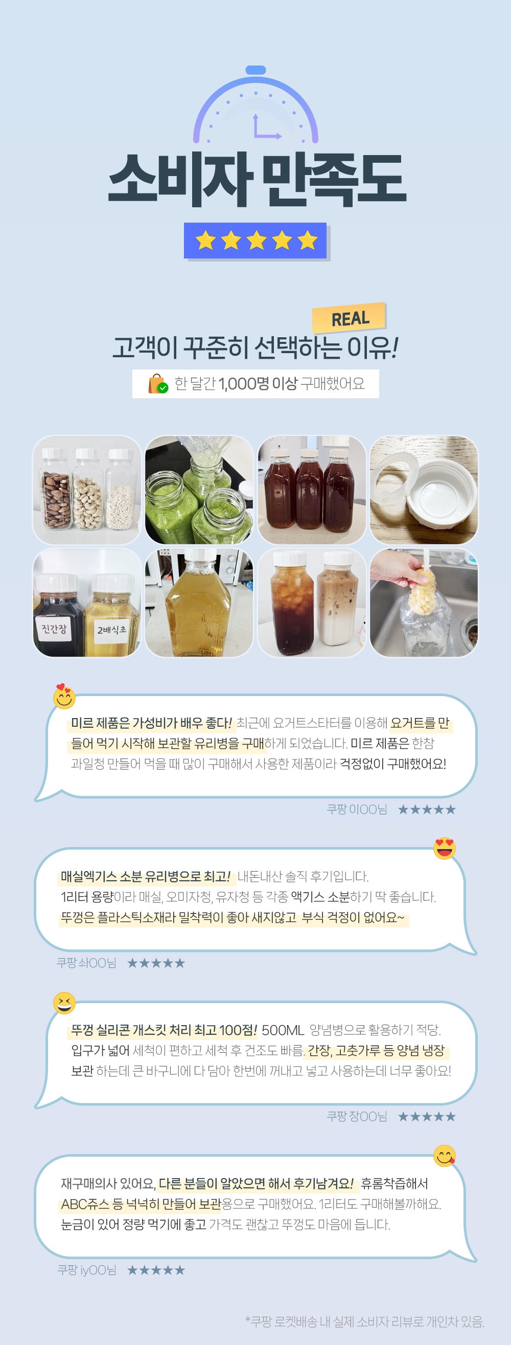 미르 사각 갤런 눈금 유리병 500ml 1000ML 1900ML 실제 사용자 리뷰 및 사진