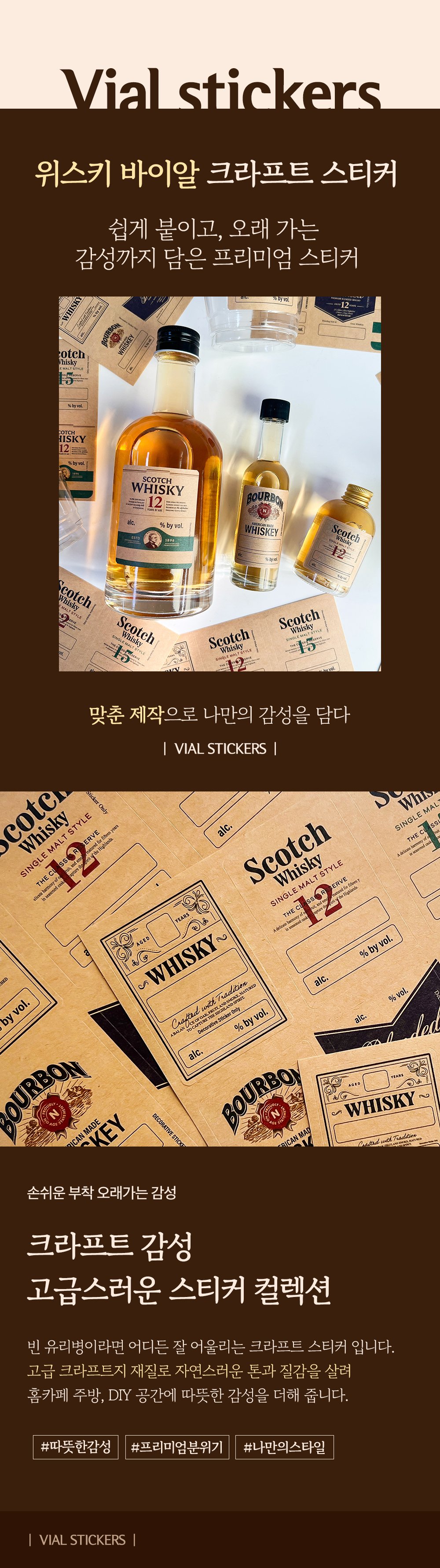 바이알스티커 인트로