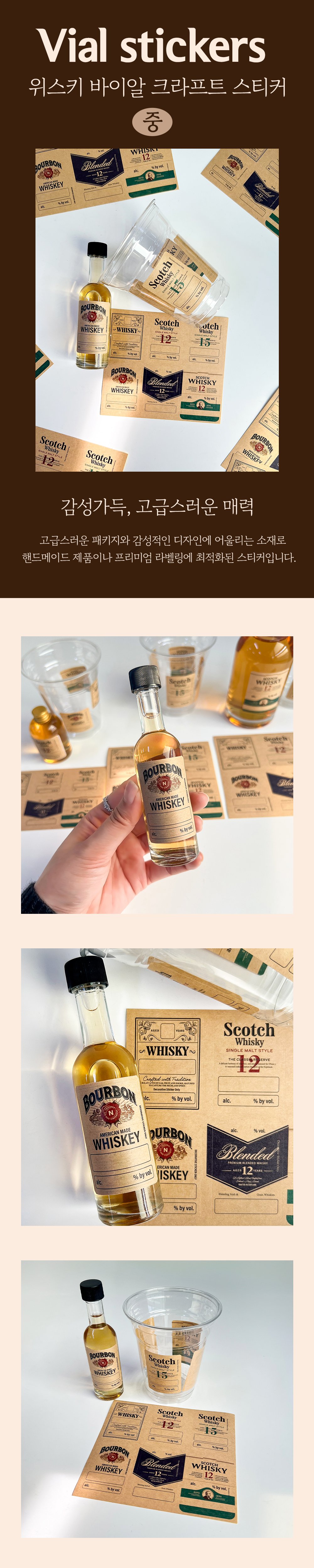 바이알스티커 단품인트로