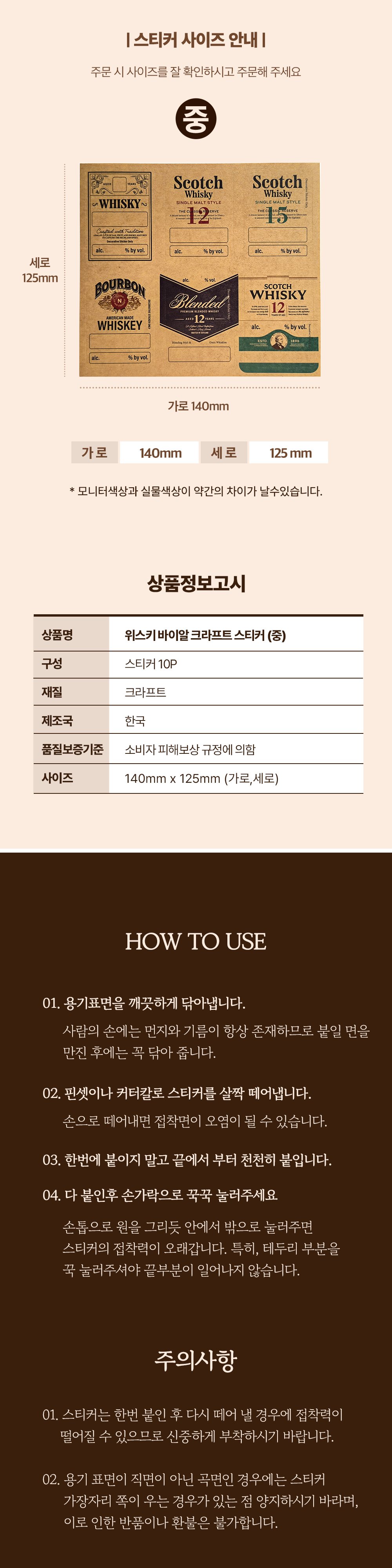 바이알스티커 상품정보고시