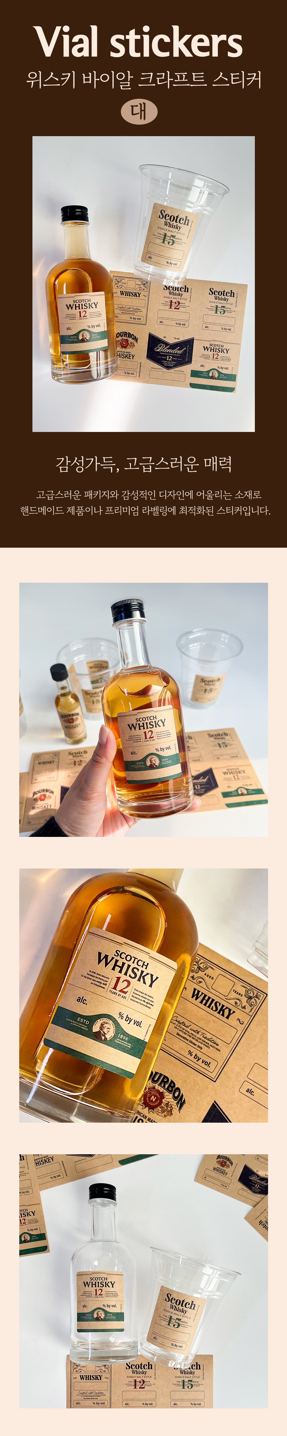 바이알스티커 단품인트로
