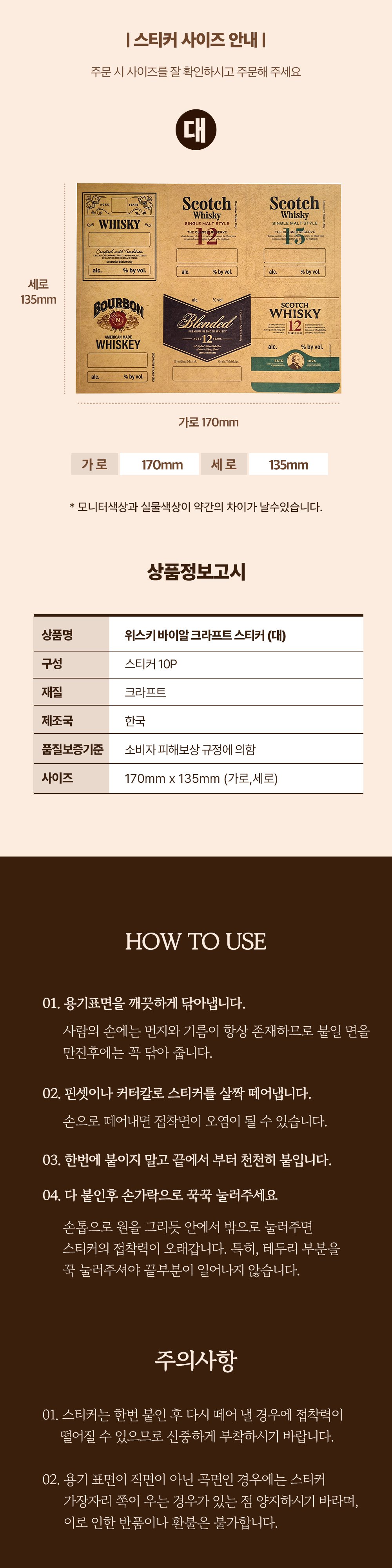 바이알스티커 상품정보고시