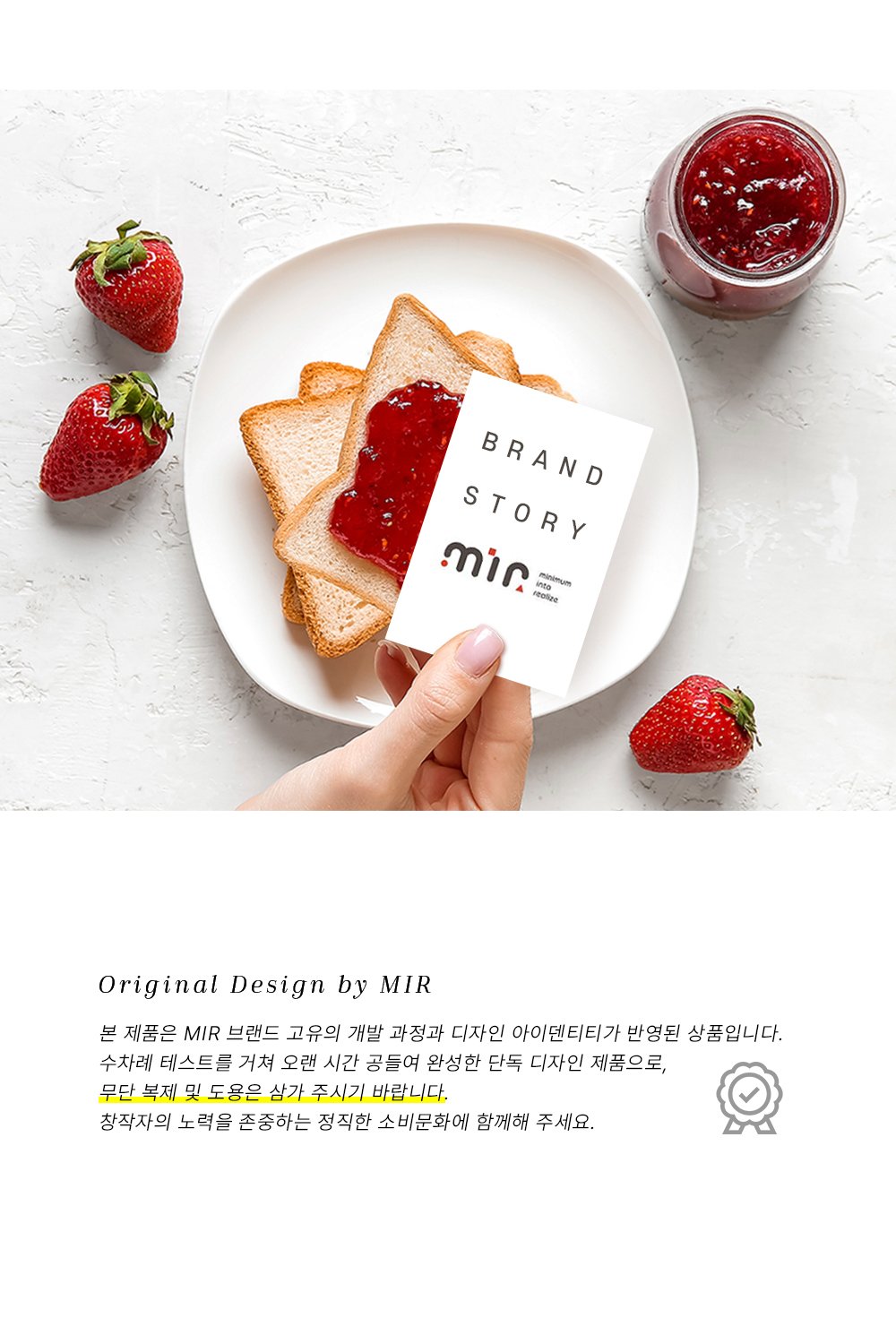 MIR 브랜드스토리