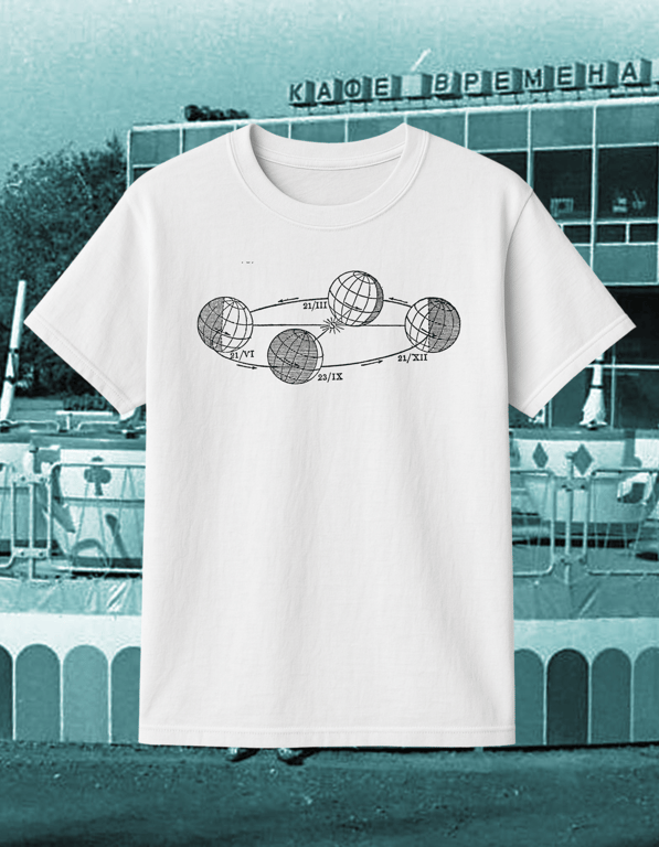 Vremena Goda print t-shirt