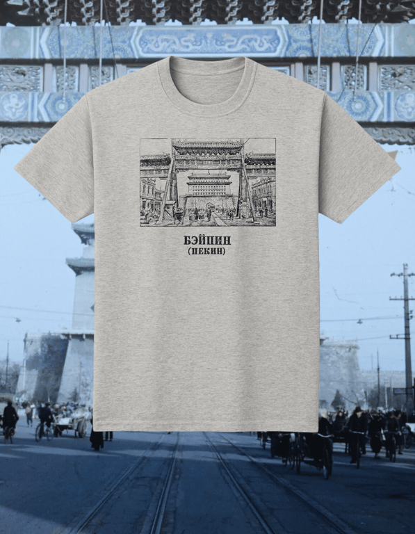Beijing print t-shirt