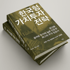 성공에 대한 동기부여