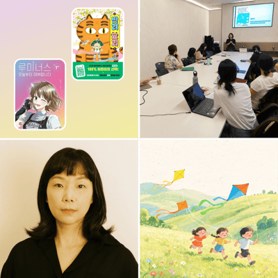 어른이 되어 인생 첫 동화 쓰기 - 처음 한 줄부터 공모전 원고까지 이미지