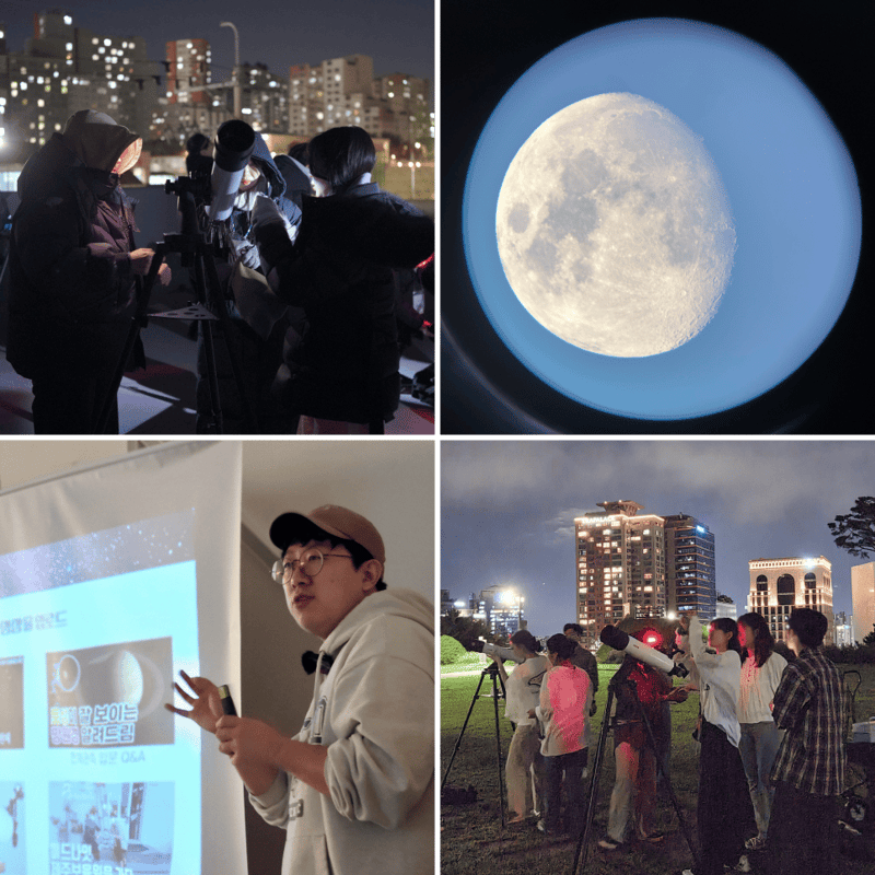 별을 따라 떠나는 밤하늘 여행, 천문학자 되기 3기 이미지