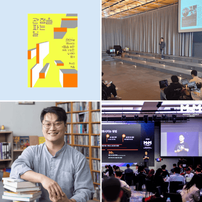 크리에이터로 살아가기 - 나만의 '관점'이 담긴 뉴스레터 시작하기 이미지