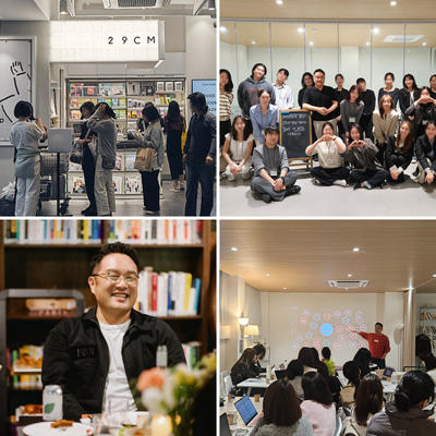 29CM 창업 멤버와 올해엔 내 브랜드 시작하기 2기 이미지