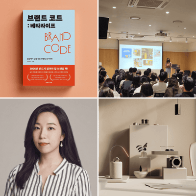 브랜드 빌딩 워크숍: 나만의 고유한 브랜드 세상에 내놓기 이미지