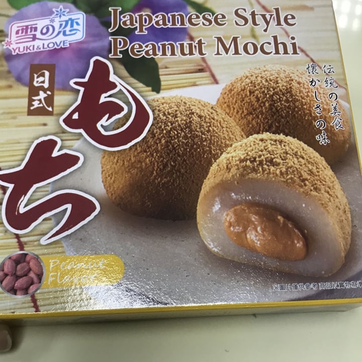 Yuki & Love Japanese Style Peanut Mochi Review abillion