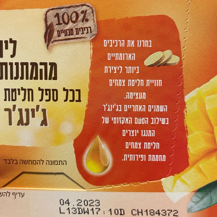 review photo of Pompadour ג׳ינג׳ר מנגו חליטת צמחים shared by @kerent10 on 10 Sep 2021 - review