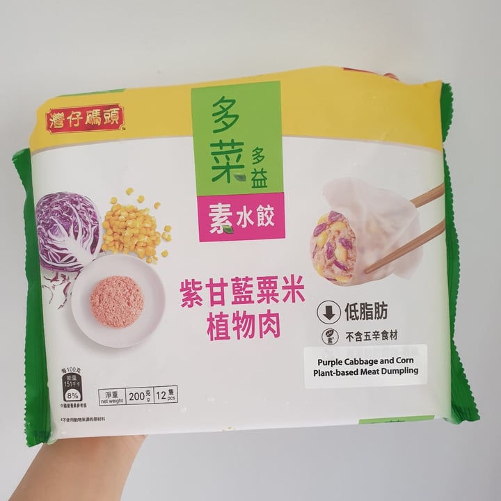 wanchai-ferry-purple-cabbage-corn-omnipork-dumpling-review-abillion