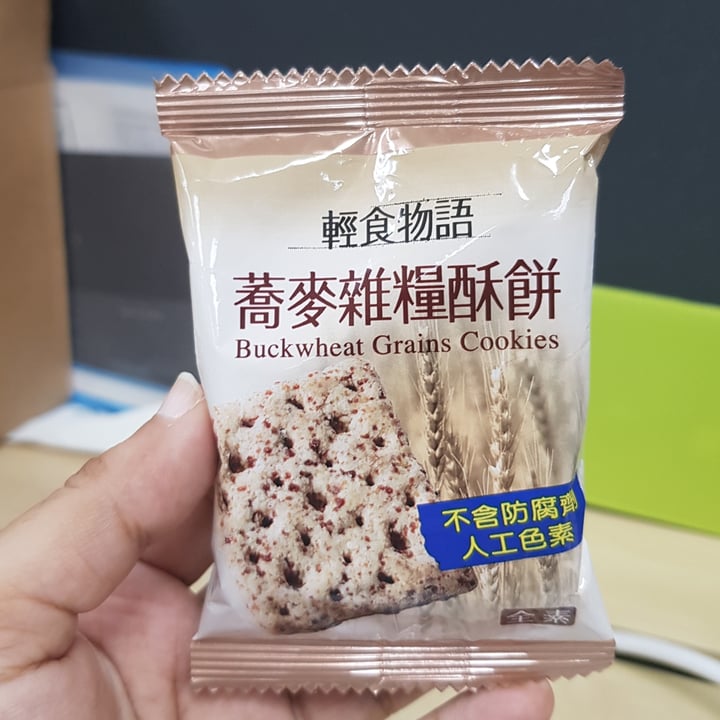 Buckwheat grain cookies Buckwheat Grain Cookies Review abillion