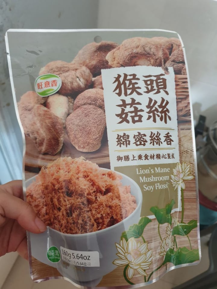 旺意香 Lion's Mane Mushroom Soy Floss Review abillion