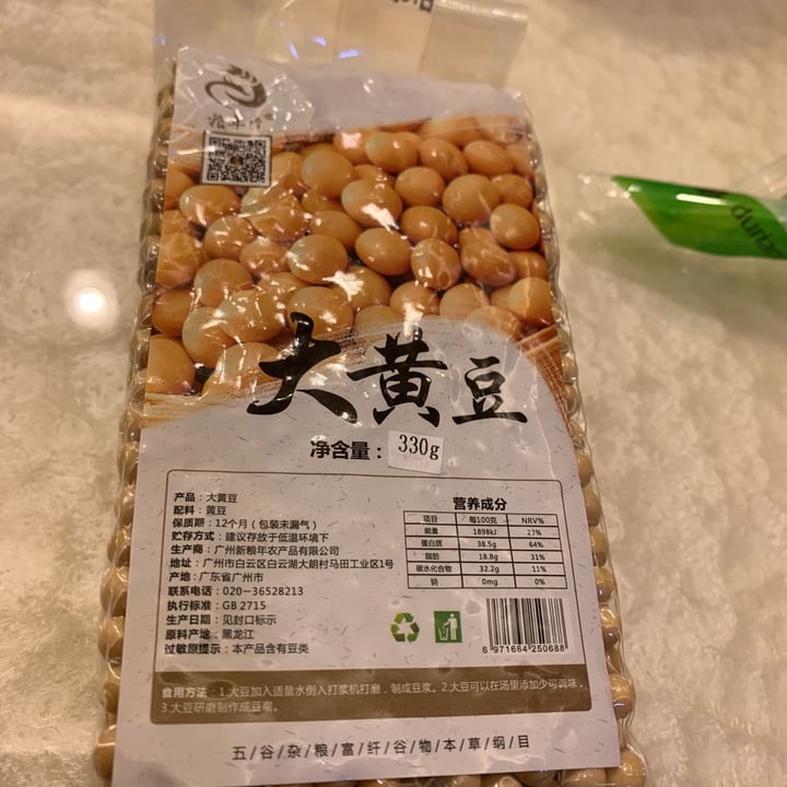Guangzhou Food ImportExport Company Organic Soy Beans Review abillion
