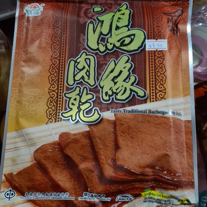 鴻緣 Hong Yuan Vegan Bak Kwa Review abillion
