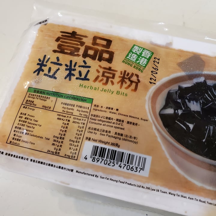 壹品豆漿 Herbal Jelly Bits Reviews abillion