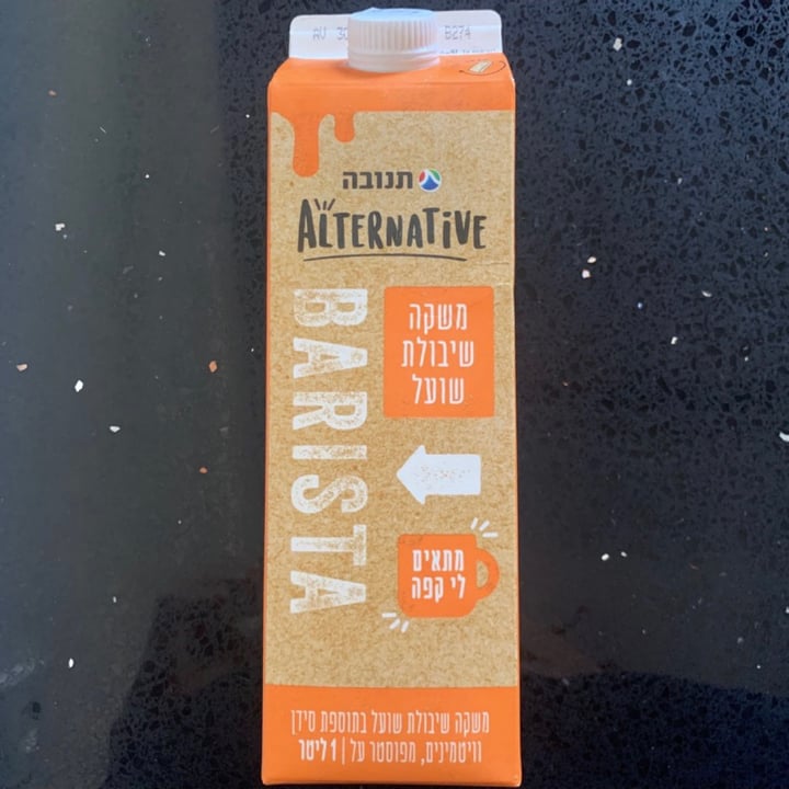 תנובה Tnuva Alternative oat milk Review abillion
