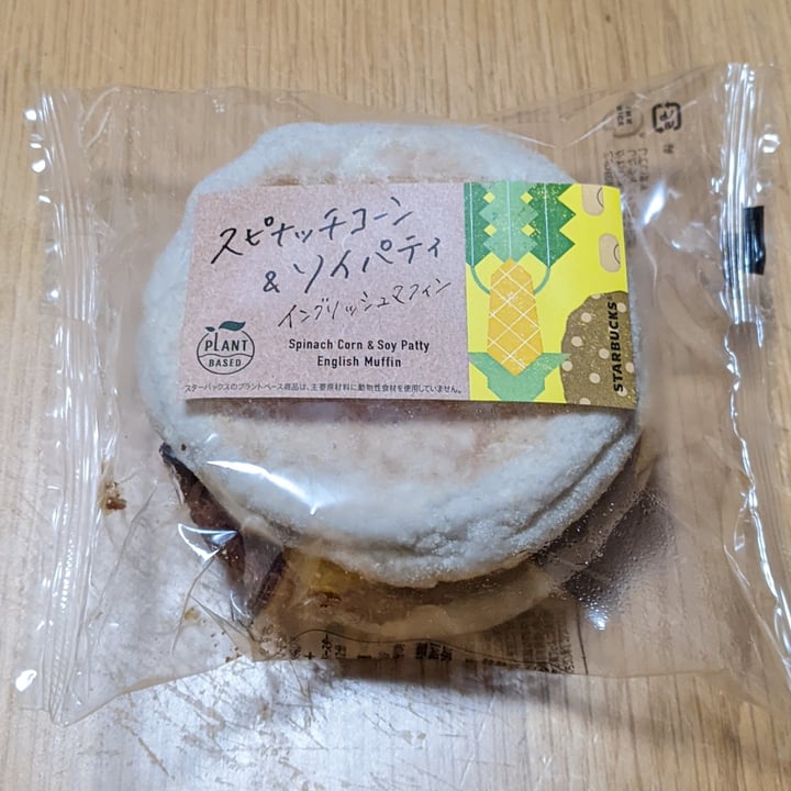 Starbucks Spinach corn & soy patty Review abillion