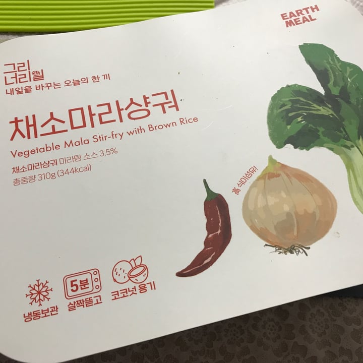 photo of Earth Meal Food shared by @isabella0808 on  20 Dec 2020 - review