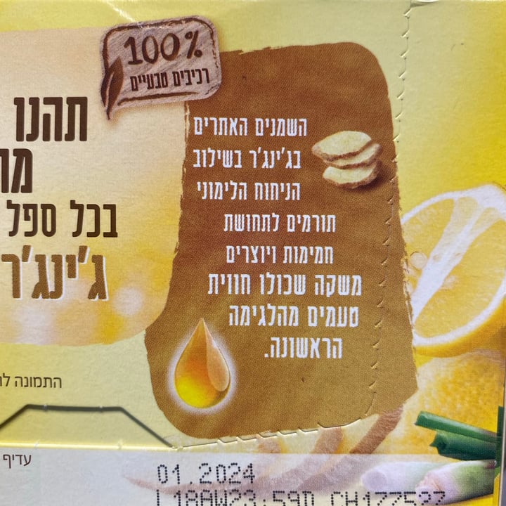 review photo of Pompadour ג׳ינג׳ר לימונית חליטת צמחים shared by @kerent10 on 10 Sep 2021 - review