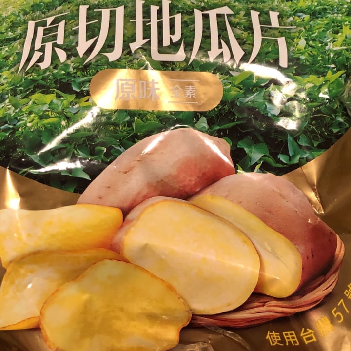 Lay's sweet potato chips Review abillion