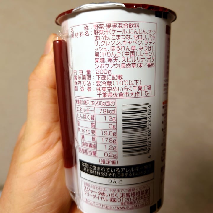 review photo of Natural Lawson Green Smoothie shared by @sebastienplus on 31 Oct 2021 - review