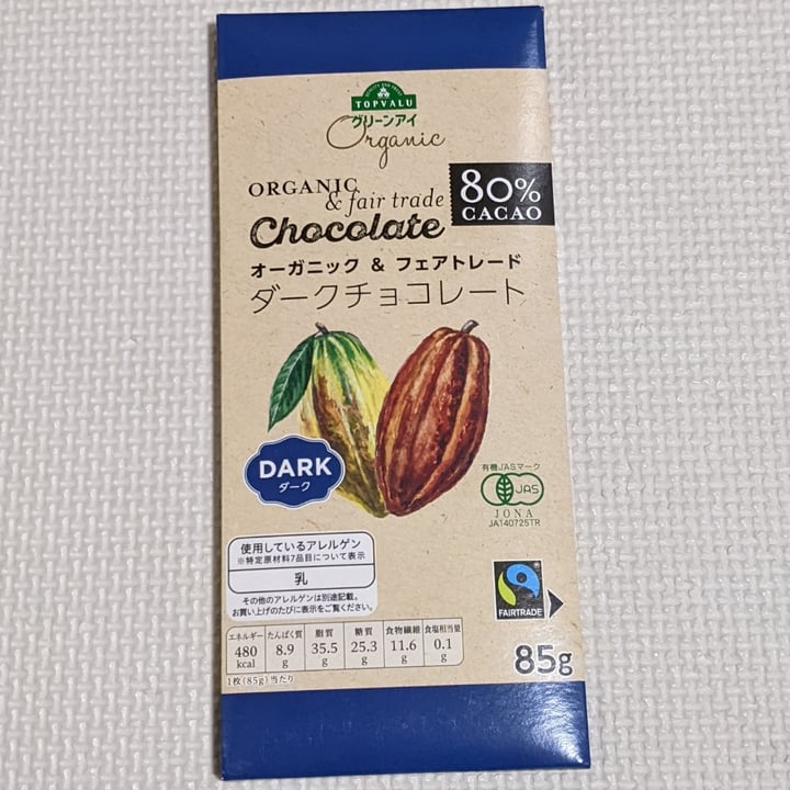 Topvalu Organic & Fair Trade Dark Chocolate Review abillion