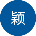 张颖