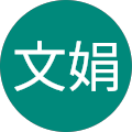 刘文娟