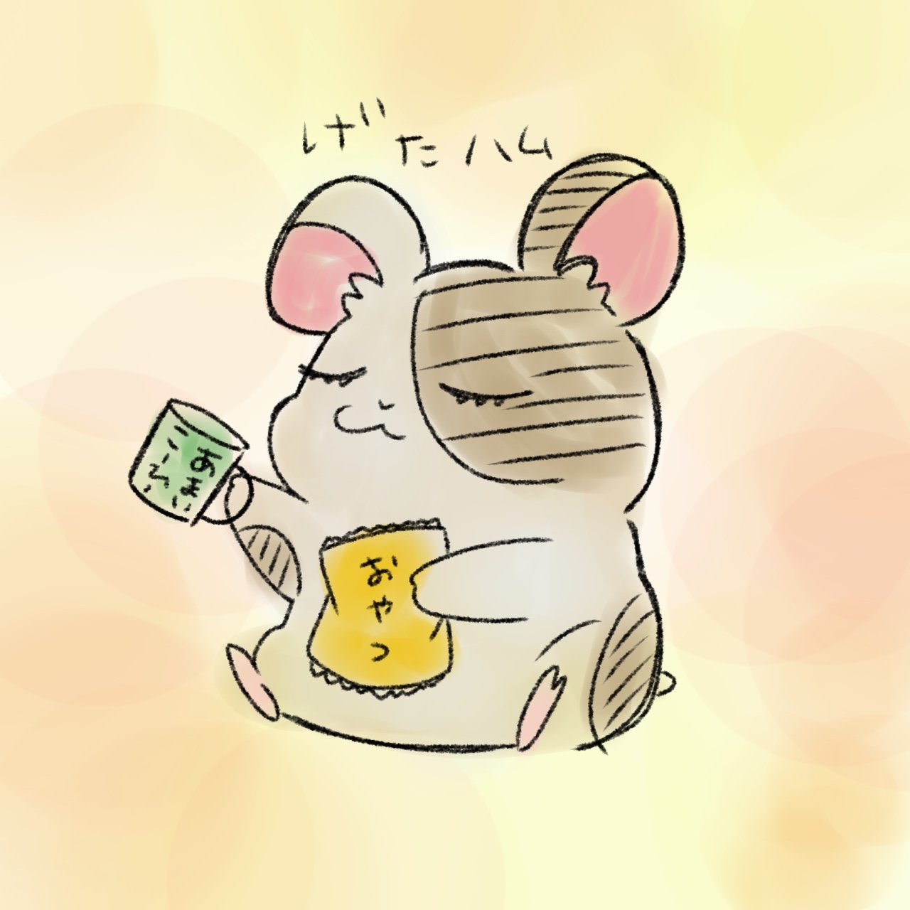 げたん