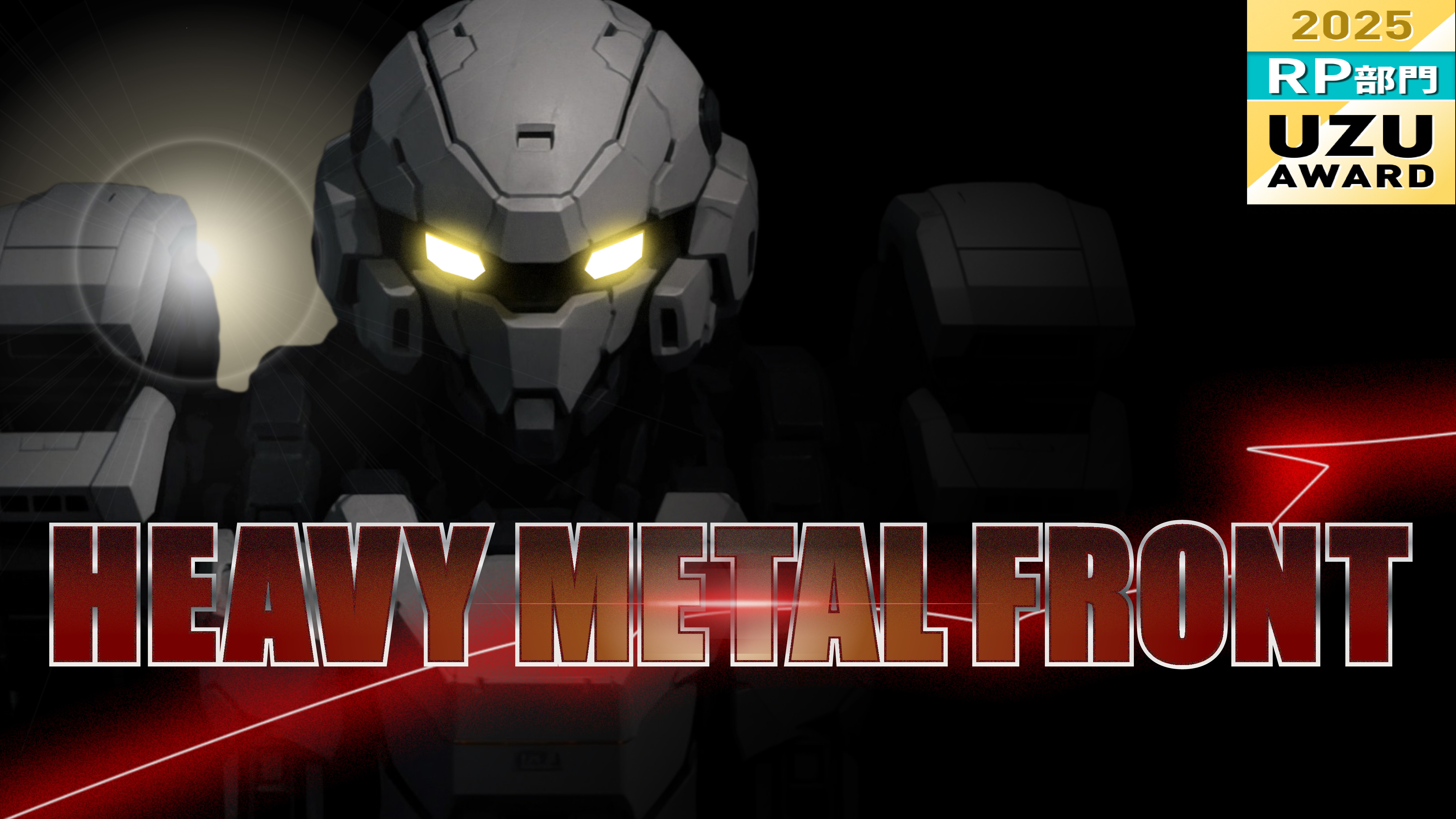 HEAVY METAL FRONT - スマホひとつで手軽にできるマダミスアプリ[ウズ]