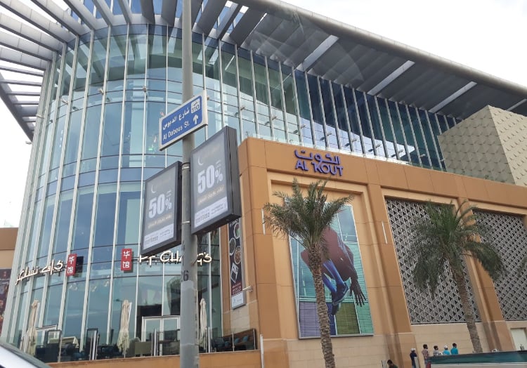 Al Kout Mall & Fountain
