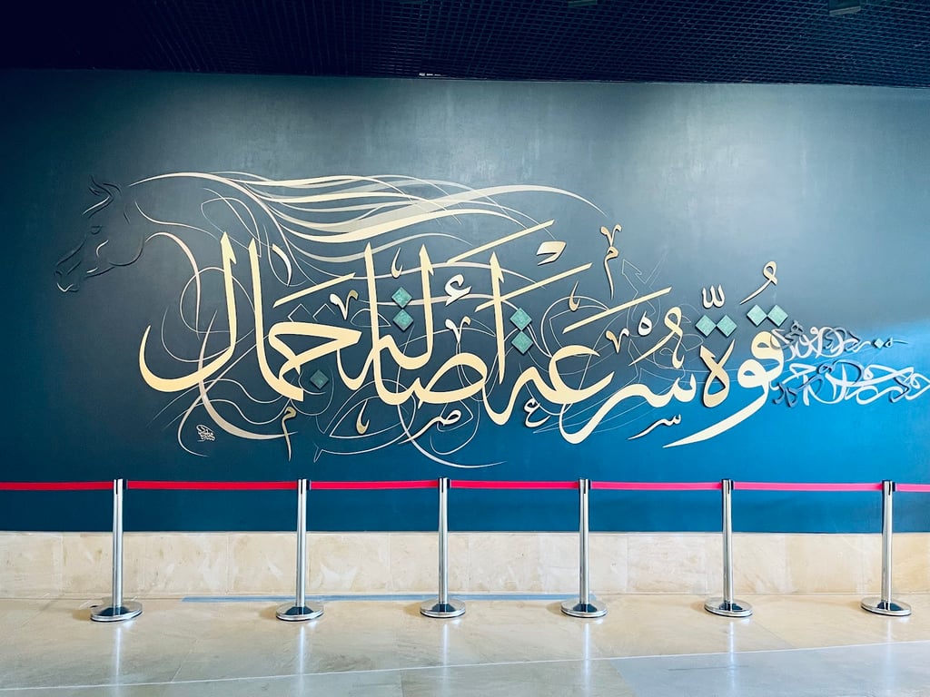 At-Turaif UNESCO Site