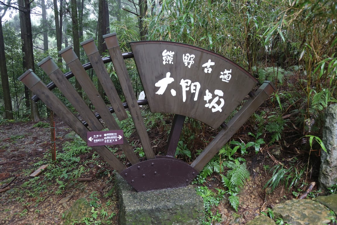 Daimonzaka Mossy Stairway