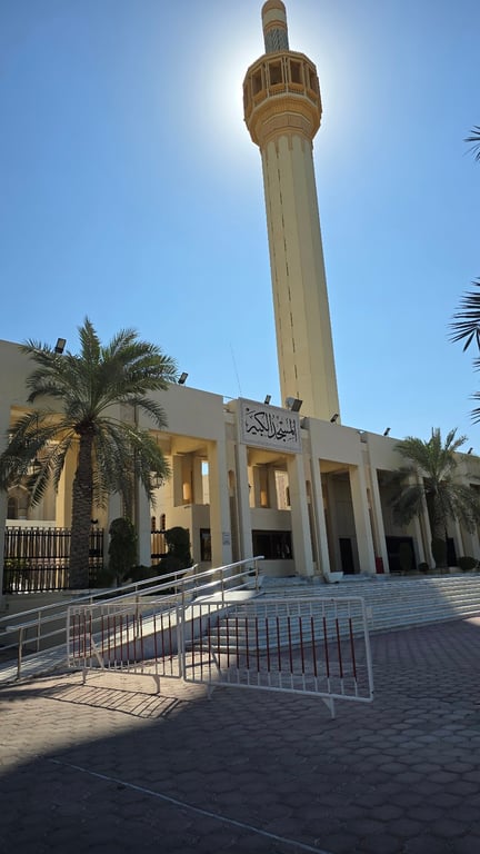 Grand Mosque of Kuwait