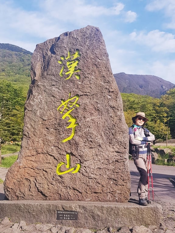 Hallasan Mountain