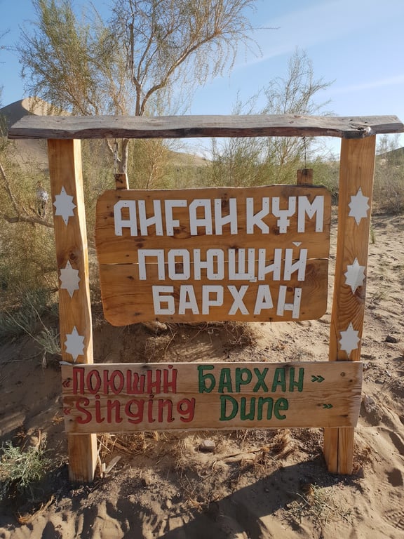 Singing Barkhan Dune