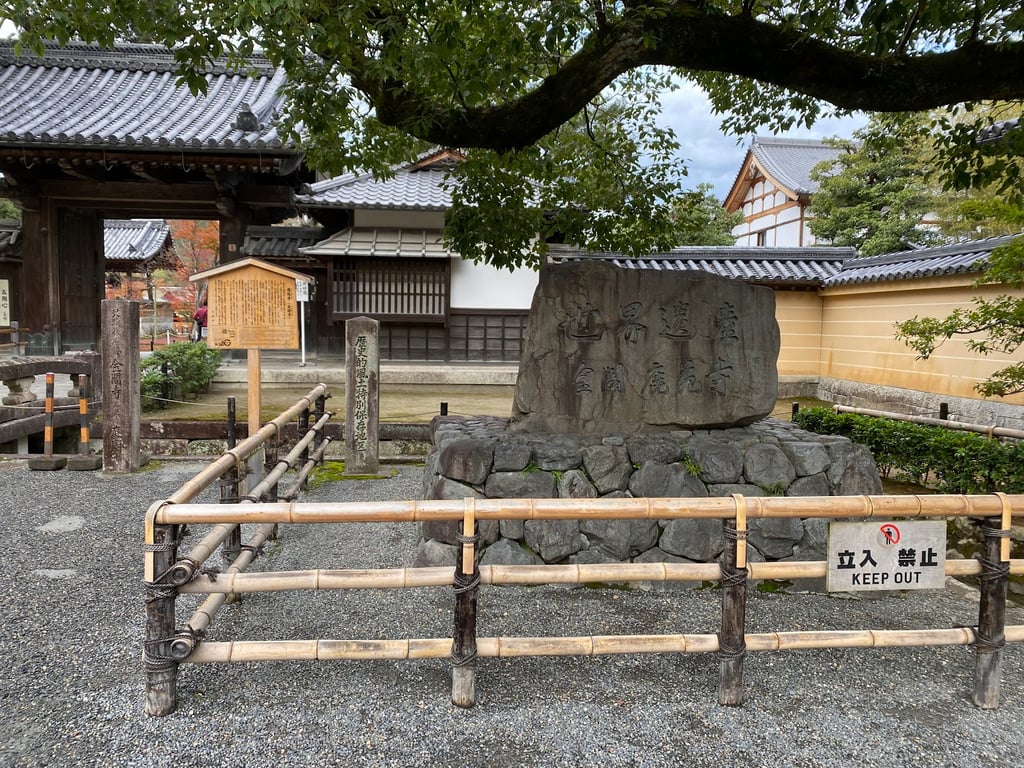 Kinkaku-ji