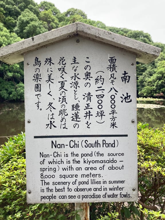 Meiji Shrine